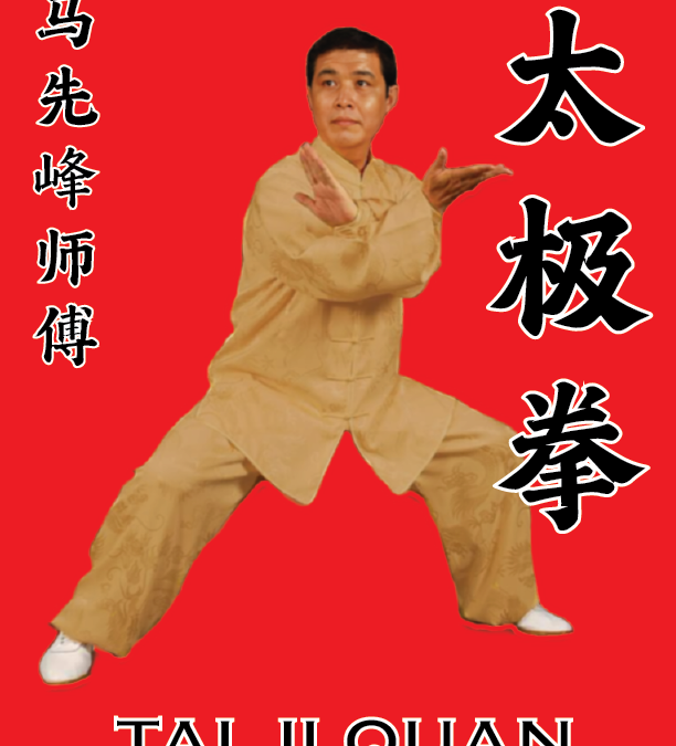 PHYSICAL TRAINING FOR TAI JI QUAN PRACTICE